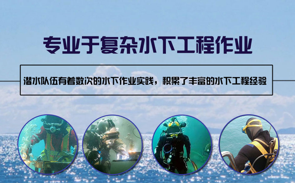 小金县水下打捞施工案例